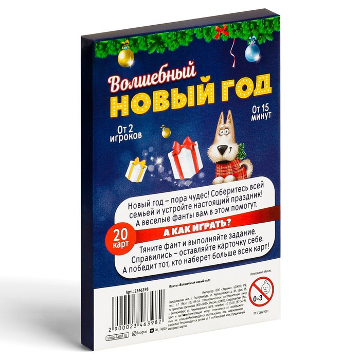 Веселые Фанты На Новый Год Веселые Фанты На Новый Год